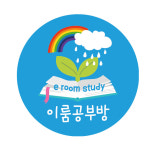 이룸과외방