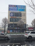 화정유치과의원