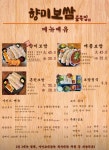 향미보쌈