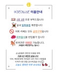 익선재