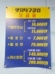 엣지탁구클럽