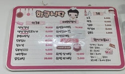 황금식당