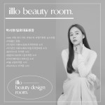 일로뷰티 동탄점