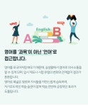 튼튼영어마스터클럽 민락라디언트캐슬점