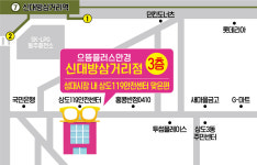 으뜸플러스안경 서울신대방삼거리점