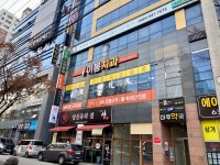 이봄치과의원