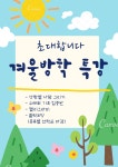씽크앤아트 천동초점 미술교습소