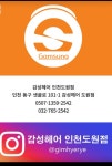 감성헤어 인천도원점