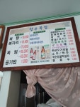 장수복집