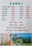 청춘테라스