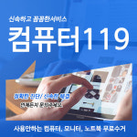 컴퓨터119