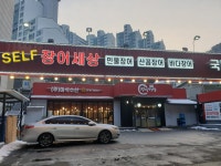 장어세상