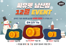 씨유펫 남산점
