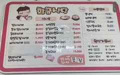 황금식당
