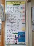 낙지마당
