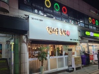 달려라간판리브삼성점