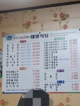 태양식당