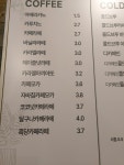하삼동커피 사송점