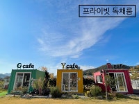 커피홀베이커리 화순1호점