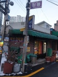 조양사세탁