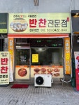 미각찬
