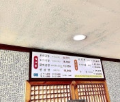 이창진가마솥곰탕