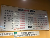 문화촌갈매기