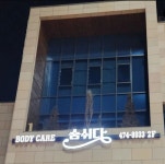 숨쉬다