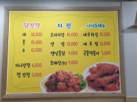 허니닭강정 여주점