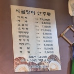 시골장터