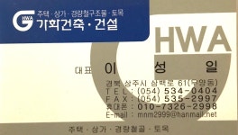 가화건축건설
