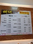 뼈대감자탕