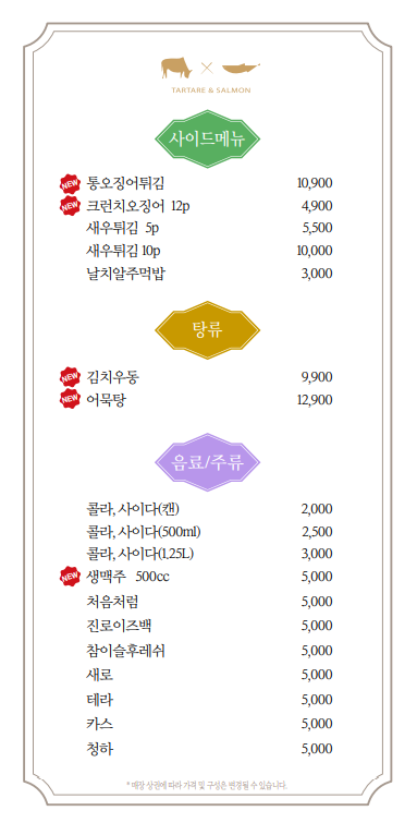 육회바른연어 이미지
