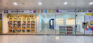 브레인영재교육학원