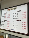 숯불돼지갈비추부마을