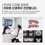 더라이프치과의원