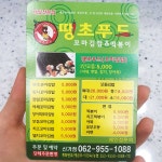 땡초푸드 꼬마김밥&떡볶이 신가점