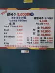 순두부와메밀마을포천일동점