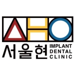서울현플란트치과의원