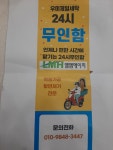 우미제일세탁소