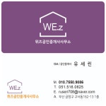 위즈공인중개사사무소