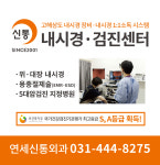 연세신통외과의원