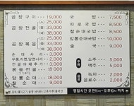 1967 정남순 서울곱창