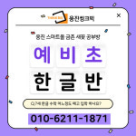 파고다차이랑중국어 팜스프링캠퍼스