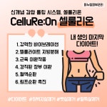 미누림 피부체형관리실