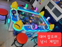 광도면 퍼니게임랜드