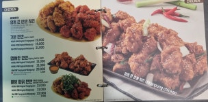 노랑통닭 아산도고점