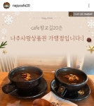 향교길20카페