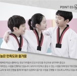 행복한태권스쿨