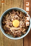 이불덮밥 대구직영점